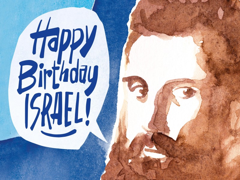 Happy Birthday Israel