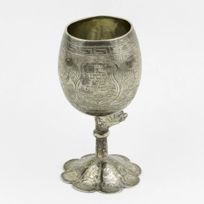 Kiddusch Cup